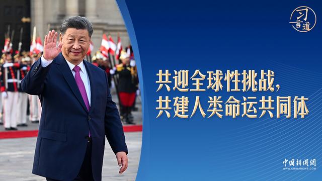 「众行致远」习言道|习近平拉美之行的三个“一”-专注于利州本地信息和服务为一体的网站利州江畔