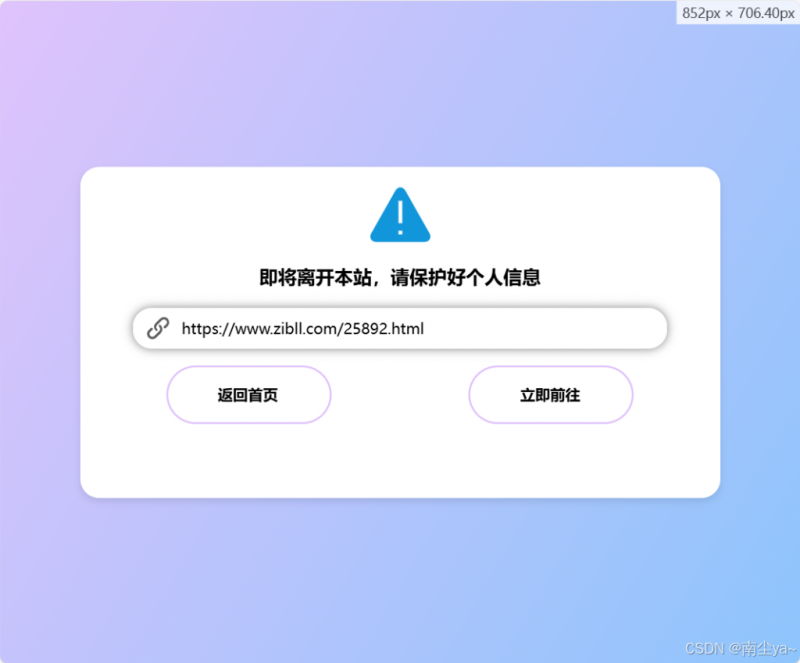 zibll子比主题美化-GO页面跳转美化-专注于利州本地信息和服务为一体的网站利州江畔