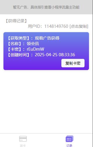 20250427040024172