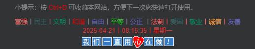 【子比主题】美化-通用精美时尚网站底部代码-专注于利州本地信息和服务为一体的网站利州江畔