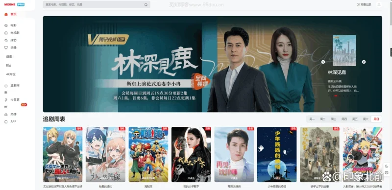 【苹果cms】苹果cmsV10MXone Pro自适应模板-专注于利州本地信息和服务为一体的网站利州江畔