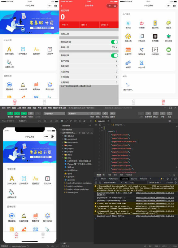 工具箱小程序源码/趣味工具微信小程序源码-专注于利州本地信息和服务为一体的网站利州江畔