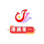 下载按钮HTML和CSS样式-专注于利州本地信息和服务为一体的网站利州江畔