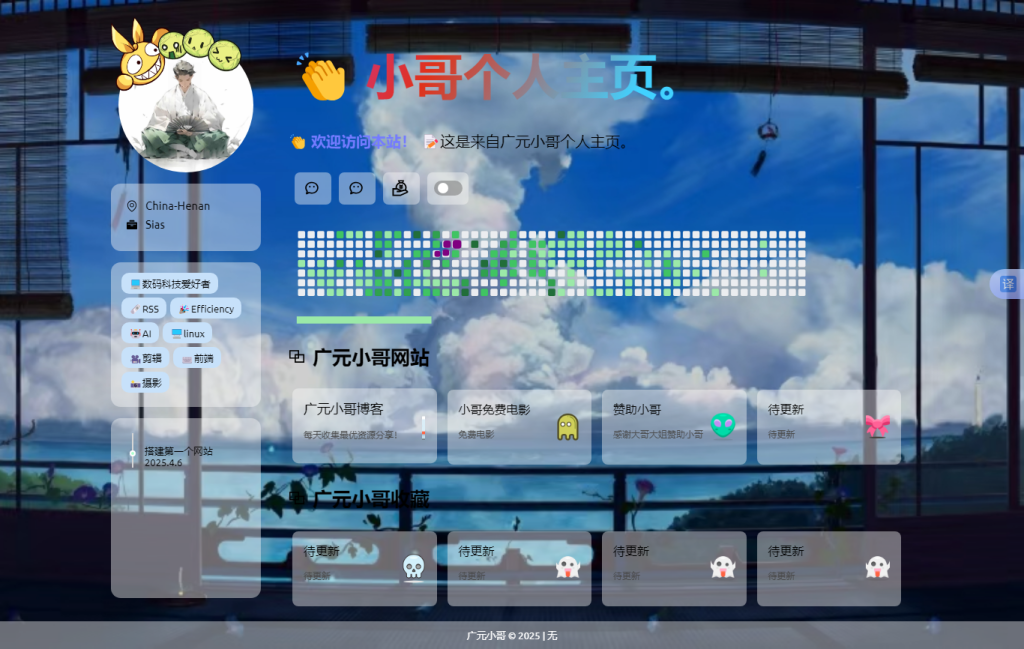 广元小哥