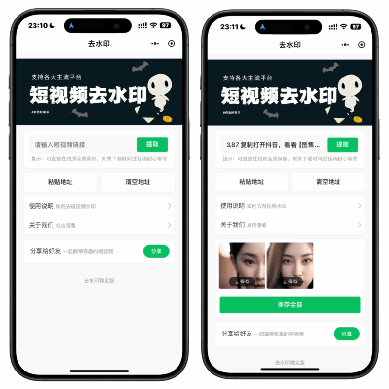 2025最新去水印小程序,免服务器,带流量主和安装教程!-专注于利州本地信息和服务为一体的网站利州江畔