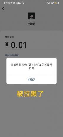 如何检测微信好友是否把我们删除了? 第4张