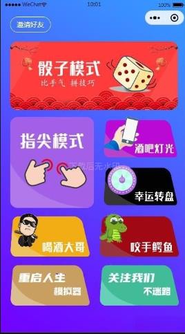 喝酒神器2.0微信小程序源码(带流量主和重启人生)-专注于利州本地信息和服务为一体的网站利州江畔