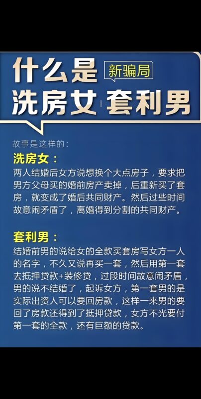 什么叫洗房,近年来在北上广等大城市出现-专注于利州本地信息和服务为一体的网站利州江畔
