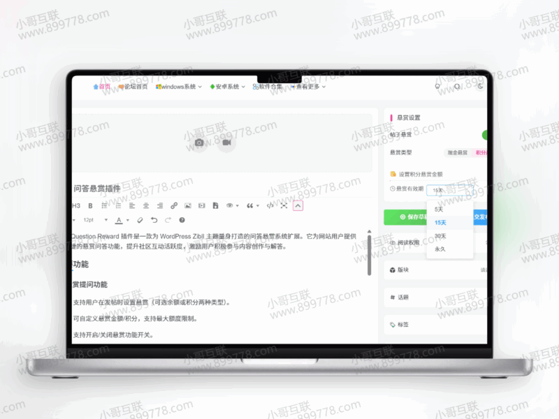 Zibll 问答悬赏插件,完全免费-专注于利州本地信息和服务为一体的网站利州江畔
