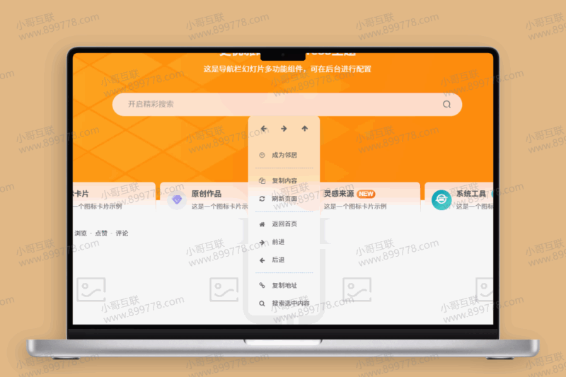 子比美化 – 新型右键菜单,右键菜单美化-专注于利州本地信息和服务为一体的网站利州江畔