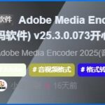 360截图20250817111413703