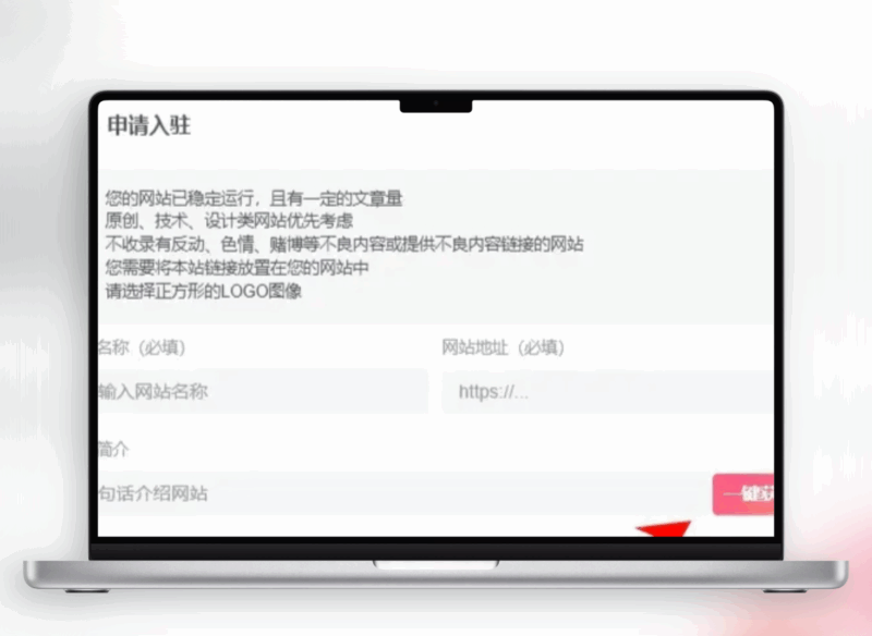 子比主题提升网站交互体验:友链页面一键获取网站信息-专注于利州本地信息和服务为一体的网站利州江畔