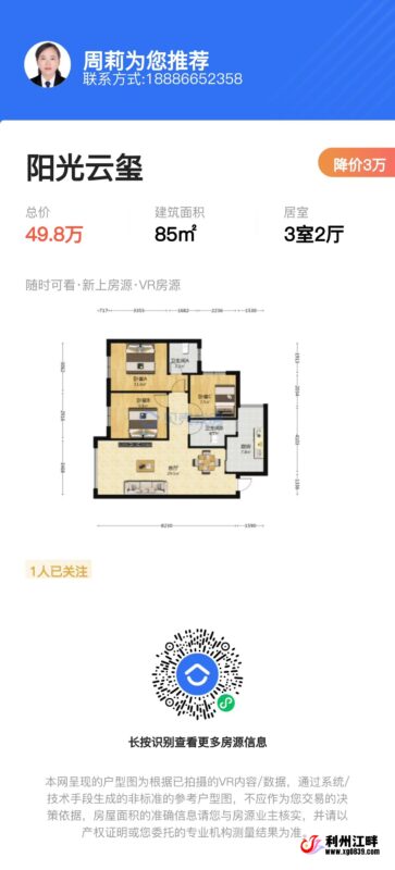 🔥【新上房源】 阳光云玺精装三房双卫，房东急售，关门卖-专注于利州本地信息和服务为一体的网站利州江畔