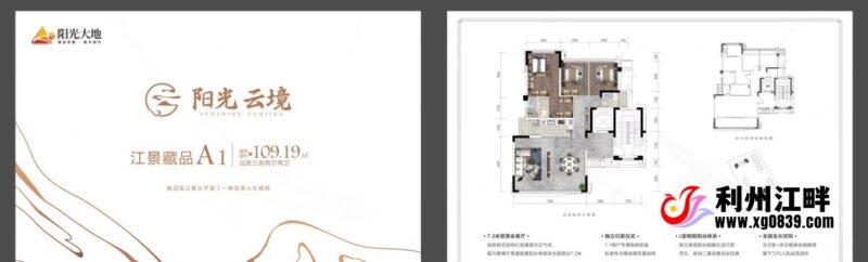 阳光云境2号楼全面清栋，二梯二户带花园-专注于利州本地信息和服务为一体的网站利州江畔