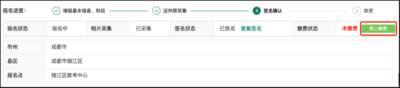 图片[22]-专注于利州本地信息和服务为一体的网站注意！高考网上报名明日开始！操作指南来了-专注于利州本地信息和服务为一体的网站利州江畔