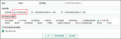 图片[17]-专注于利州本地信息和服务为一体的网站注意！高考网上报名明日开始！操作指南来了-专注于利州本地信息和服务为一体的网站利州江畔