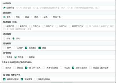图片[14]-专注于利州本地信息和服务为一体的网站注意！高考网上报名明日开始！操作指南来了-专注于利州本地信息和服务为一体的网站利州江畔
