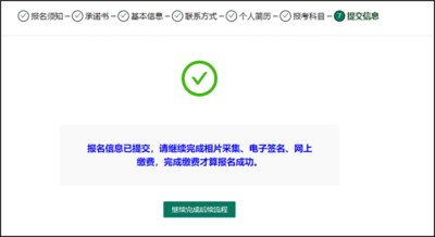 图片[18]-专注于利州本地信息和服务为一体的网站注意！高考网上报名明日开始！操作指南来了-专注于利州本地信息和服务为一体的网站利州江畔