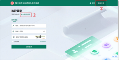注意!高考网上报名明日开始!操作指南来了-专注于利州本地信息和服务为一体的网站利州江畔