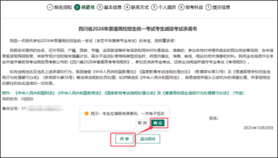 图片[9]-专注于利州本地信息和服务为一体的网站注意！高考网上报名明日开始！操作指南来了-专注于利州本地信息和服务为一体的网站利州江畔