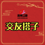jiaoyou