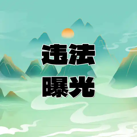 曝光！广元42人被吊销驾照-专注于利州本地信息和服务为一体的网站利州江畔