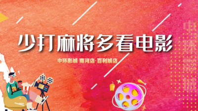 图片[17]-专注于利州本地信息和服务为一体的网站中环影城请你免费看电影！（第四季）