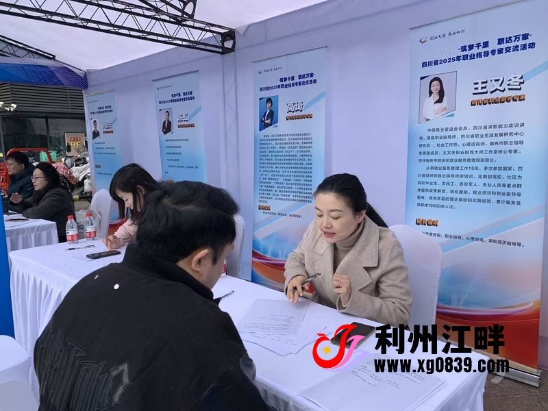 从线下到云端！广元精准职业指导，为求职者点亮就业路-专注于利州本地信息和服务为一体的网站利州江畔
