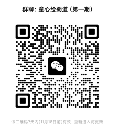 图片[6]-专注于利州本地信息和服务为一体的网站活动预约 | 喜提秋假 一起来画-专注于利州本地信息和服务为一体的网站利州江畔