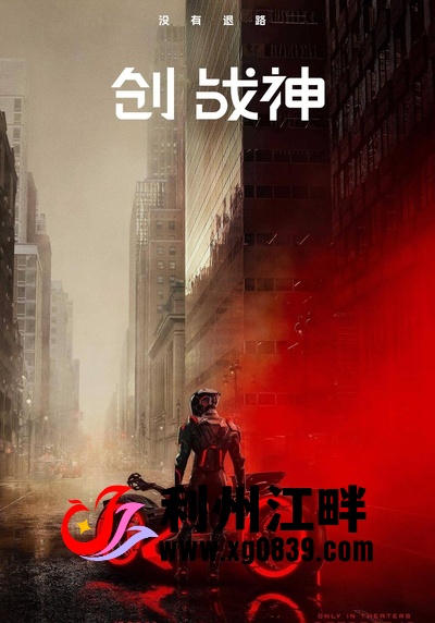 图片[13]-专注于利州本地信息和服务为一体的网站中环影城请你免费看电影！（第四季）